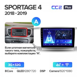 Штатная магнитола для Kia Sportage (2018+) Teyes CC2+ PLUS (3/32) (Android 10) (8 ЯДЕР, DSP, 4G)