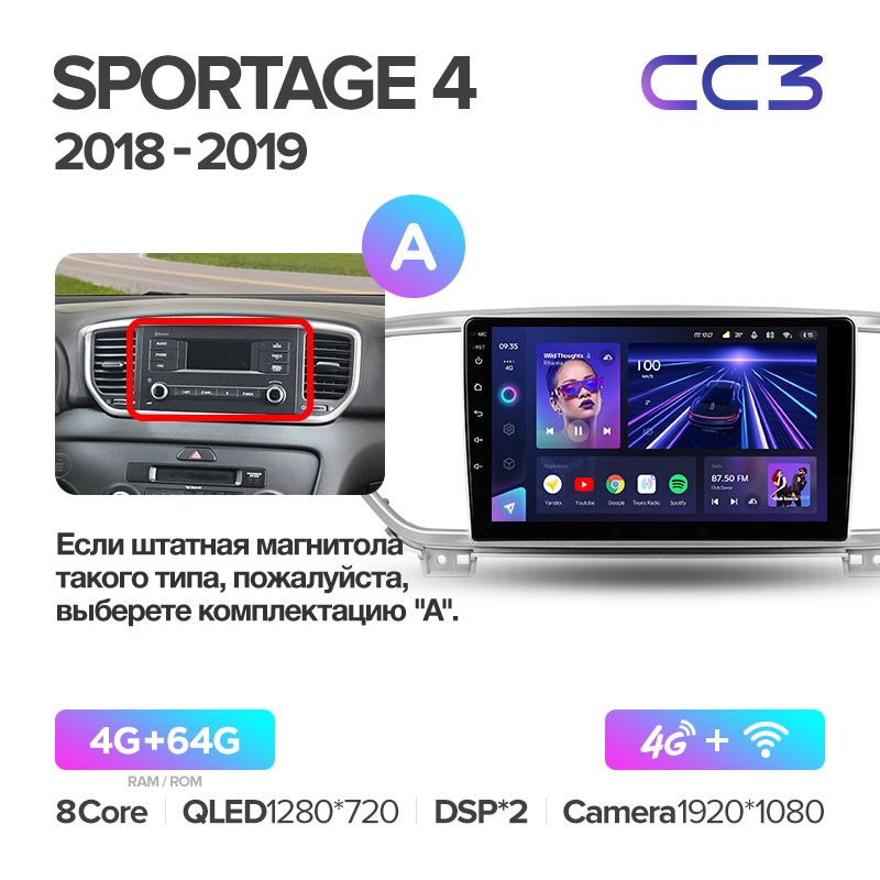 Штатная магнитола для Kia Sportage (2018+) Teyes CC3 (4/64) (Android 10) (8 ЯДЕР, DSP, 4G)