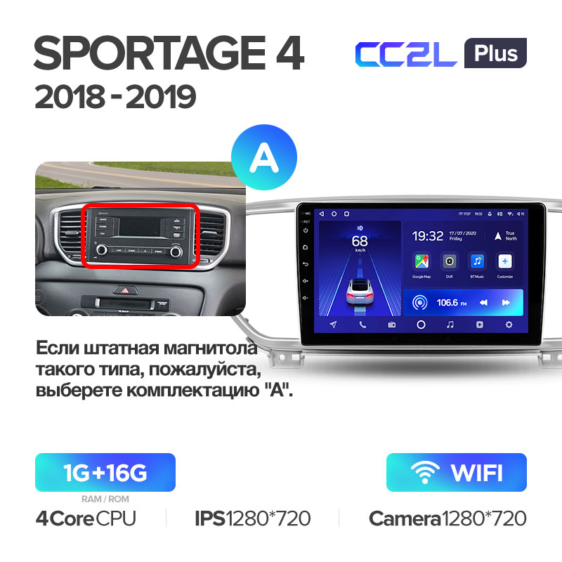 Штатная магнитола для Kia Sportage (2018+) Teyes CC2L+ PLUS (1/16) (Android 8)