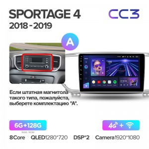 Штатная магнитола для Kia Sportage (2018+) Teyes CC3 (6/128) (Android 10) (8 ЯДЕР, DSP, 4G)