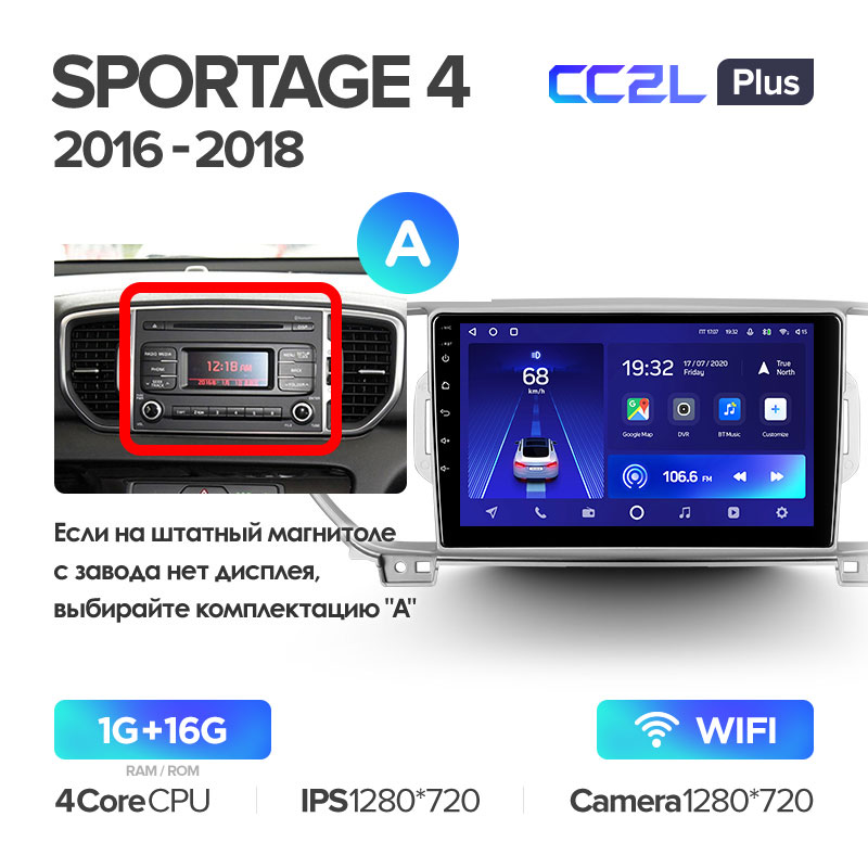 Штатная магнитола для Kia Sportage (2016-2018) Teyes CC2L+ PLUS (1/16) (Android 8)