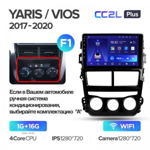 Штатная магнитола для Yaris Vios Teyes CC2L+(1/16) (Android 8)