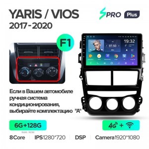 Штатная магнитола для Yaris Vios Teyes SPRO+(6/128) (Android 10)  (8 ЯДЕР, DSP, 4G)