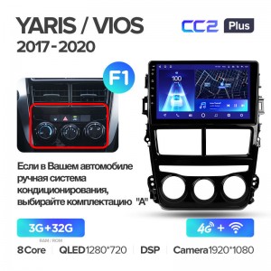 Штатная магнитола для Yaris Vios Teyes СС2+(3/32) (Android 10)  (8 ЯДЕР, DSP, 4G)