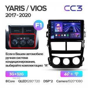 Штатная магнитола для Yaris Vios Teyes СС3 (3/32) (Android 10)  (8 ЯДЕР, DSP, 4G)