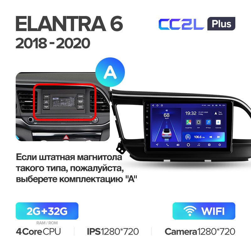Штатная магнитола для Hyundai Elantra (2018+) Teyes CC2L+ PLUS (2/32) (Android 8)