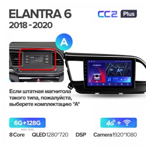 Штатная магнитола для Hyundai Elantra 6 2018-2020 Teyes СС2+(6/128) (Android 10)  (8 ЯДЕР, DSP, 4G)