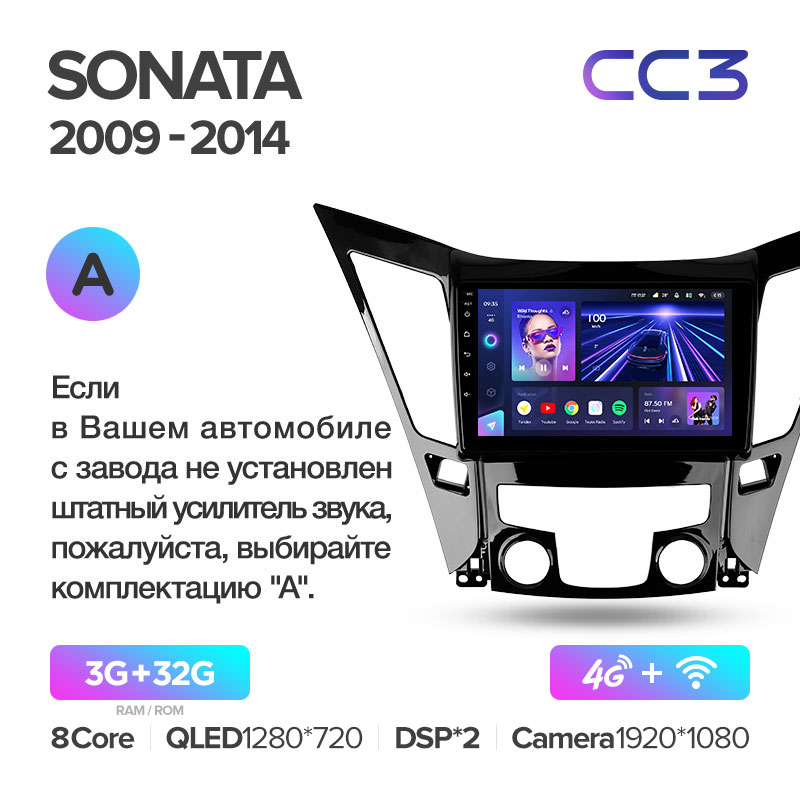 Штатная магнитола для Hyundai Sonata (2010-2013) Teyes CC3 (3/32) (Android 10) (8 ЯДЕР, DSP, 4G)