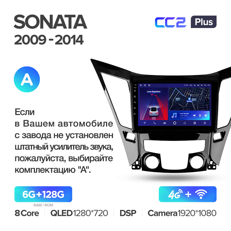 Штатная магнитола для Hyundai Sonata (2010-2013) Teyes CC2+ PLUS (6/128) (Android 10) (8 ЯДЕР, DSP, 4G)