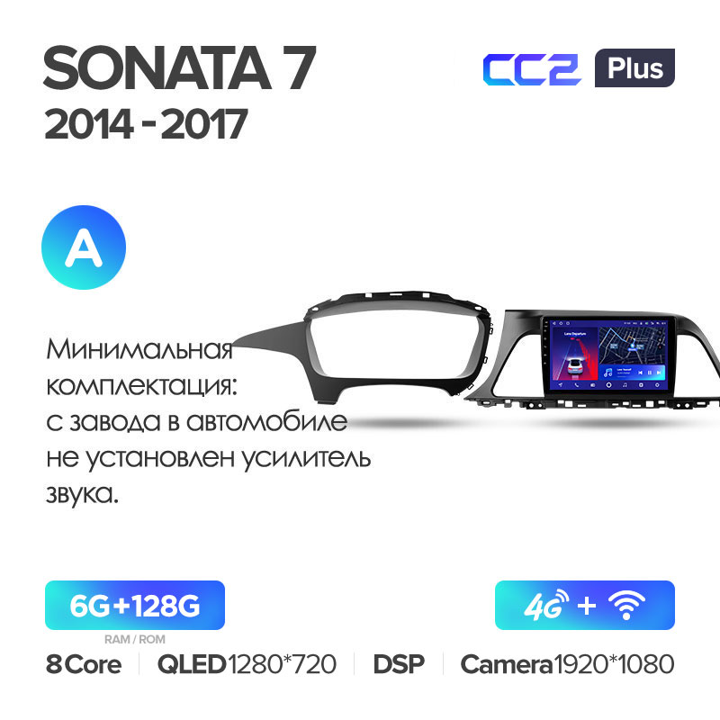 Штатная магнитола для Hyundai Sonata (2014-2016) Teyes CC2+ PLUS (6/128) (Android 10) (8 ЯДЕР, DSP, 4G)