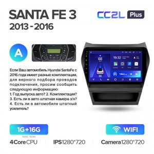 Штатная магнитола для Hyundai Santa Fe (2012+) (DM) Teyes CC2L+ PLUS (1/16) (Android 8)