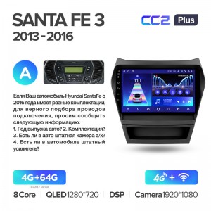 Штатная магнитола для Hyundai Santa Fe (2012+) (DM) Teyes CC2+ PLUS (4/64) (Android 10) (8 ЯДЕР, DSP, 4G)