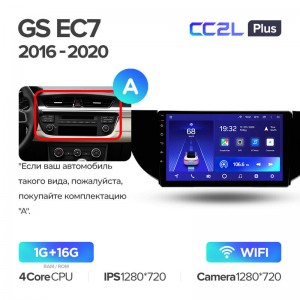 Штатная магнитола для GS Emgrand EC7 1 Teyes CC2L+(1/16) (Android 8)