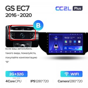 Штатная магнитола для GS Emgrand EC7 1 Teyes СС2+(3/32) (Android 10)  (8 ЯДЕР, DSP, 4G)