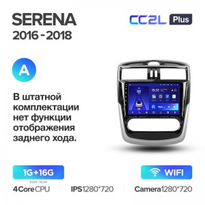 Штатная магнитола для Serena/Tiida 2016-2019 Teyes CC2L+(1/16) (Android 8)