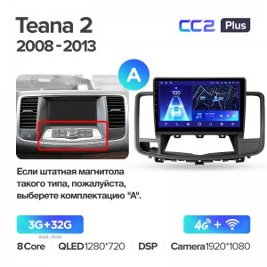 Штатная магнитола для Nissan Teana (2008-2013) Teyes CC2+ PLUS (3/32) (Android 10) (8 ЯДЕР, DSP, 4G)