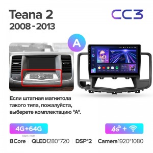 Штатная магнитола для Nissan Teana (2008-2013) Teyes CC3 (4/64) (Android 10) (8 ЯДЕР, DSP, 4G)