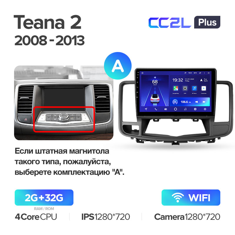 Штатная магнитола для Nissan Teana (2008-2013) Teyes CC2L+ PLUS (2/32) (Android 8)