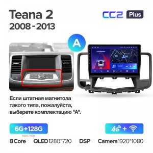 Штатная магнитола для Nissan Teana (2008-2013) Teyes CC2+ PLUS (6/128) (Android 10) (8 ЯДЕР, DSP, 4G)