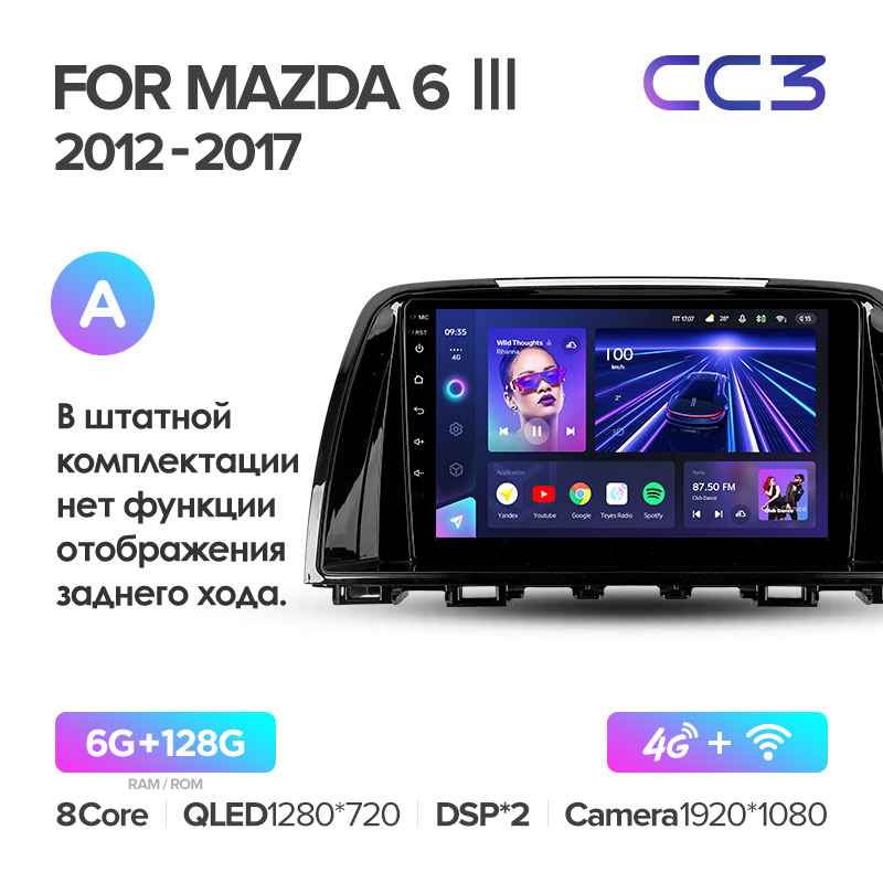 Штатная магнитола для Mazda 6 (2012-2015) Teyes CC3 (6/128) (Android 10) (8 ЯДЕР, DSP, 4G)