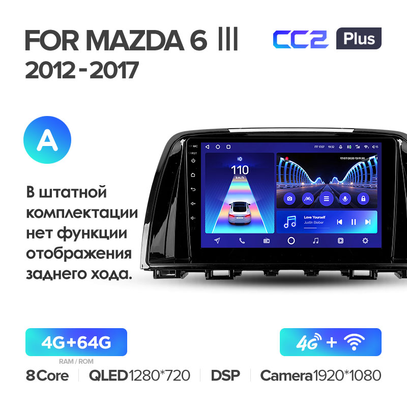Штатная магнитола для Mazda 6 (2012-2015) Teyes CC2+ PLUS (4/64) (Android 10) (8 ЯДЕР, DSP, 4G)