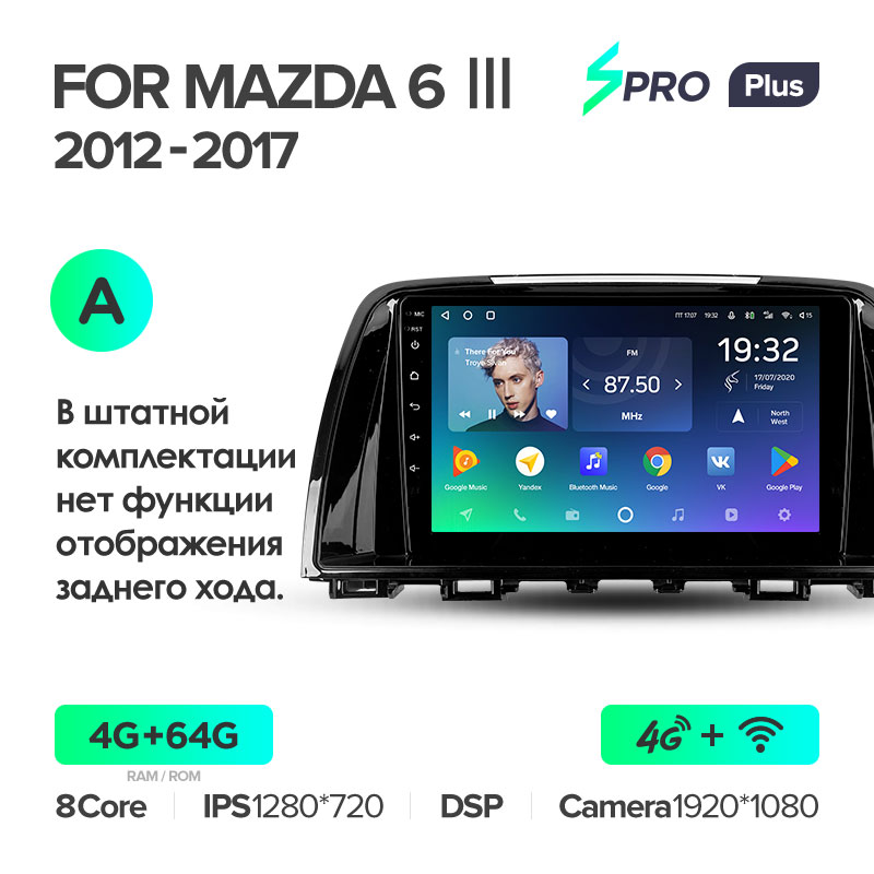 Штатная магнитола для Mazda 6 (2012-2015) Teyes SPRO+ PLUS (4/64) (Android 10) (8 ЯДЕР, DSP, 4G)