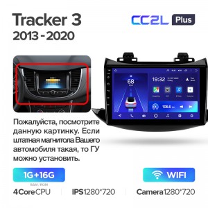 Штатная магнитола для Chevrolet Tracker 3 2013 -2020 Teyes CC2L+(1/16) (Android 8)