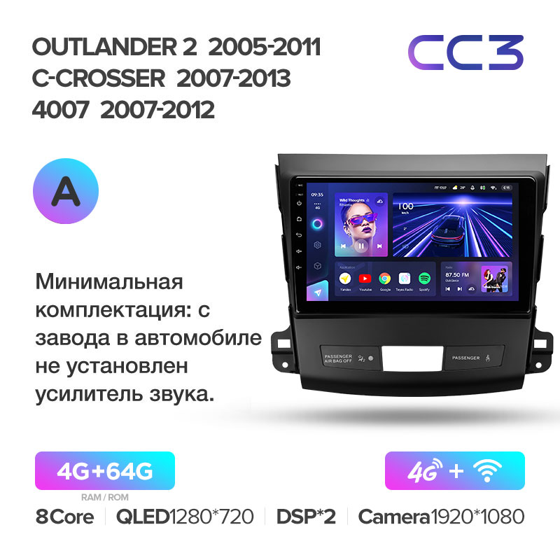 Штатная магнитола для Mitsubishi Outlander XL (2006-2012) Teyes CC3 (4/64) (Android 10) (8 ЯДЕР, DSP, 4G)
