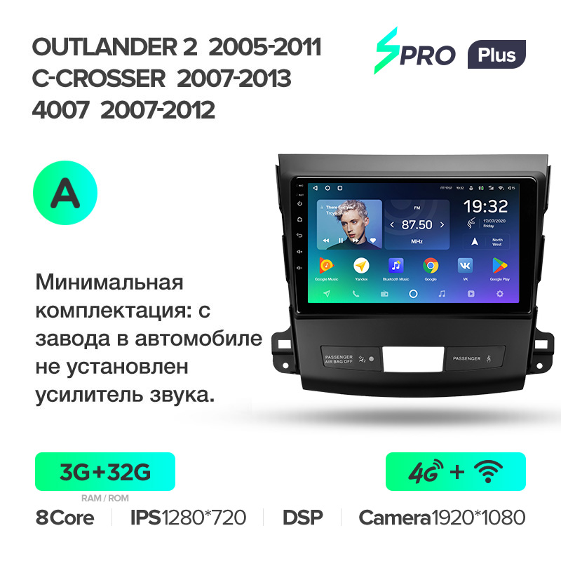 Штатная магнитола для Outlander XL (2006-2012) Teyes SPRO+ PLUS (3/32) (Android 10) (8 ЯДЕР, DSP, 4G)