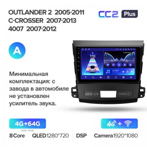 Штатная магнитола для Outlander XL (2006-2012) Teyes CC2+ PLUS (4/64) (Android 10) (8 ЯДЕР, DSP, 4G)