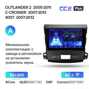 Штатная магнитола для Outlander XL (2006-2012) Teyes CC2+ PLUS (3/32) (Android 10) (8 ЯДЕР, DSP, 4G)