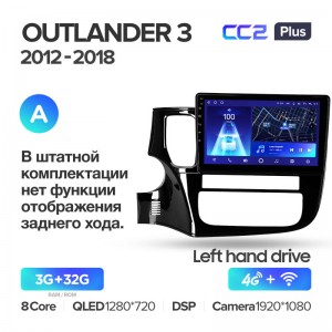 Штатная магнитола для Mitsubishi Outlander (2012+) Teyes CC2+ PLUS (3/32) (Android 10) (8 ЯДЕР, DSP, 4G)