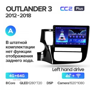 Штатная магнитола для Mitsubishi Outlander (2012+) Teyes CC2+ PLUS (4/64) (Android 10) (8 ЯДЕР, DSP, 4G)