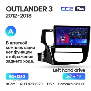 Штатная магнитола для Mitsubishi Outlander (2012+) Teyes CC2+ PLUS (6/128) (Android 10) (8 ЯДЕР, DSP, 4G)