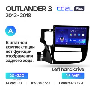 Штатная магнитола для Mitsubishi Outlander (2012+) Teyes CC2L+ PLUS (2/32) (Android 8)