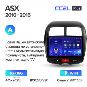 Штатная магнитола для Mitsubishi ASX (2010-2016) Teyes CC2L+ PLUS (1/16) (Android 8)