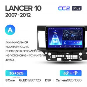 Штатная магнитола для Mitsubishi Lancer X (2007-2013) Teyes CC2+ PLUS (3/32) (Android 10) (8 ЯДЕР, DSP, 4G)