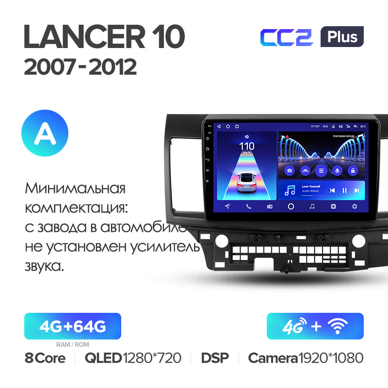 Штатная магнитола для Mitsubishi Lancer X (2007-2013) Teyes CC2+ PLUS (4/64) (Android 10) (8 ЯДЕР, DSP, 4G)