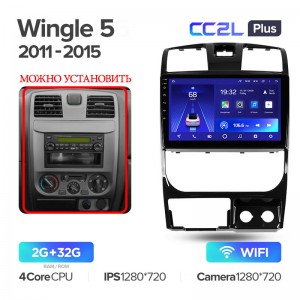 Штатная магнитола для GREAT WALL Wingle 5 2011-2015 Teyes CC2L+(2/32) (Android 8)
