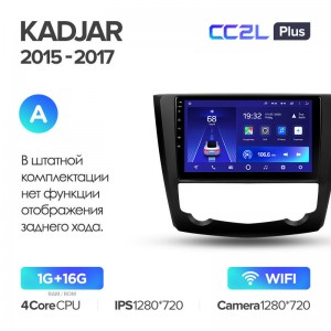 Штатная магнитола для Renault Kadjar 2015-2017 Teyes CC2L+(1/16) (Android 8)