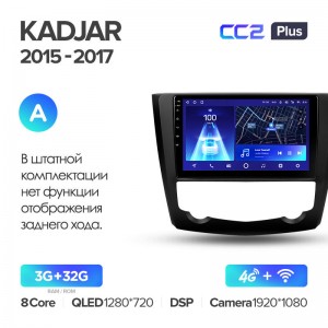 Штатная магнитола для Renault Kadjar 2015-2017 Teyes СС2+(3/32) (Android 10)  (8 ЯДЕР, DSP, 4G)