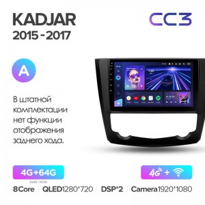 Штатная магнитола для Renault Kadjar 2015-2017 Teyes СС3 (4/64) (Android 10)  (8 ЯДЕР, DSP, 4G)
