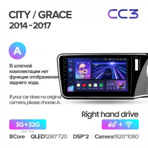 Штатная магнитола для City Grace 1 2014-2017 Teyes СС3 (3/32) (Android 10)  (8 ЯДЕР, DSP, 4G)