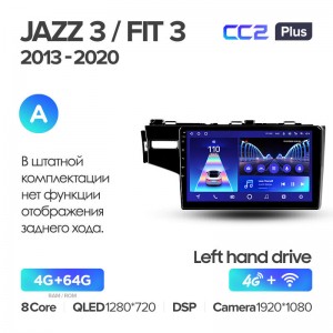 Штатная магнитола для Honda Jazz 3 Fit 3 Teyes СС2+(4/64) (Android 10)  (8 ЯДЕР, DSP, 4G)