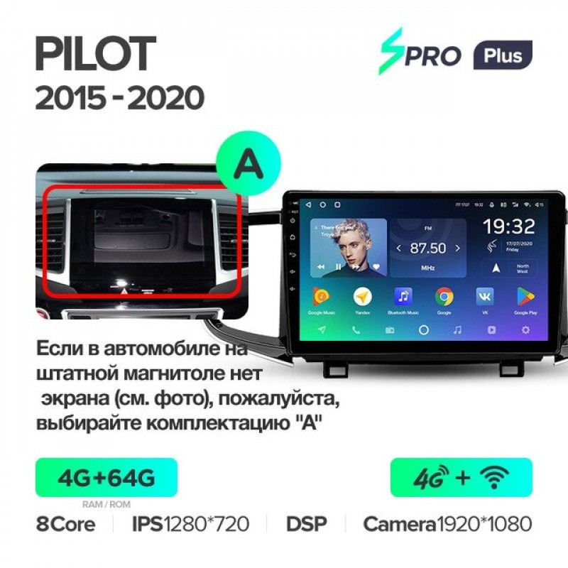 Штатная магнитола для Honda Pilot YF6 2015-2020 Teyes SPRO+(4/64) (Android 10)  (8 ЯДЕР, DSP, 4G)
