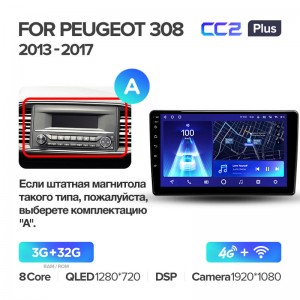 Штатная магнитола для Peugeot 308 2013-2017 Teyes СС2+(3/32) (Android 10)  (8 ЯДЕР, DSP, 4G)