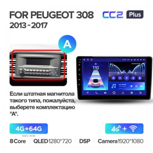 Штатная магнитола для Peugeot 308 2013-2017 Teyes СС2+(4/64) (Android 10)  (8 ЯДЕР, DSP, 4G)