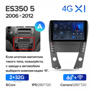 Штатная магнитола Teyes серии X1 для Lexus ES350 5 V XV40 2006-2012 (Android 10)