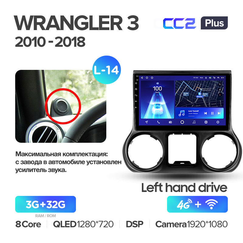 Штатная магнитола для Wrangler 3 JK 2010-2017 Teyes СС2+(3/32) (Android 10)  (8 ЯДЕР, DSP, 4G)
