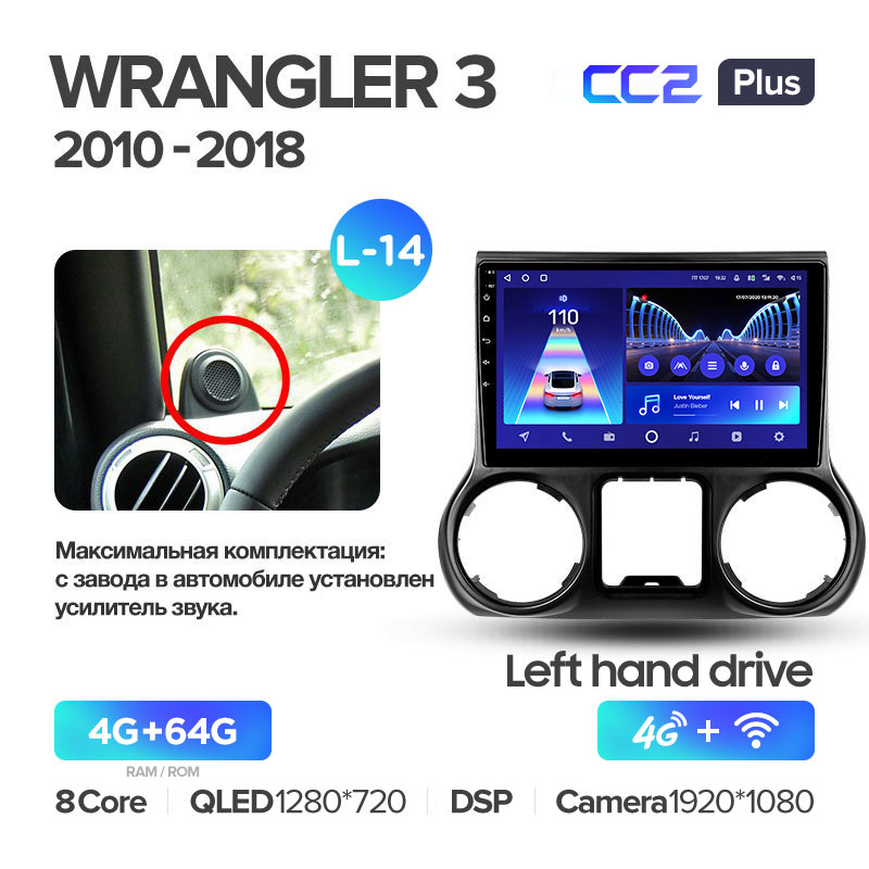 Штатная магнитола для Wrangler 3 JK 2010-2017 Teyes СС2+(4/64) (Android 10)  (8 ЯДЕР, DSP, 4G)